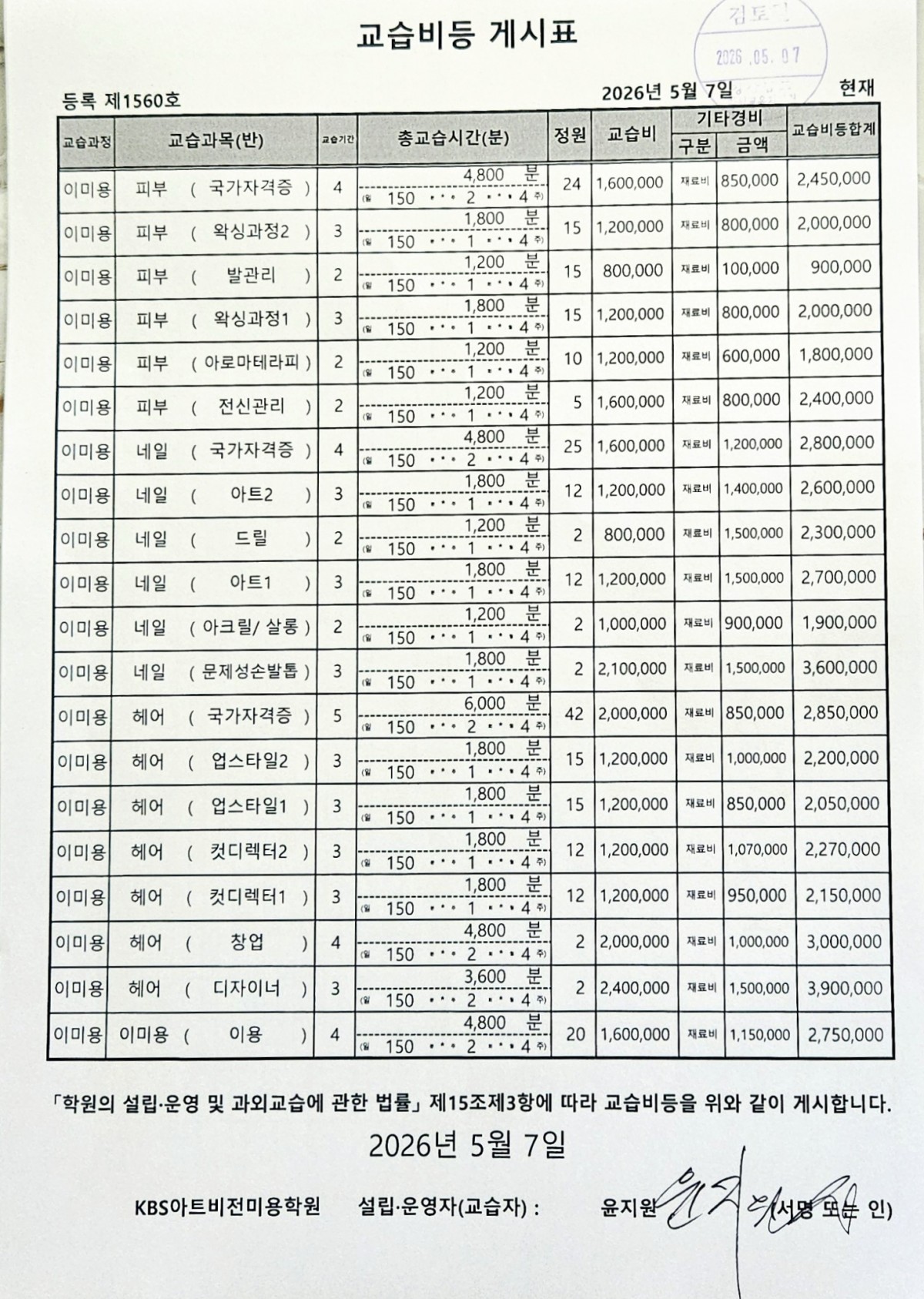 07388d54243990394349757e524a55ad_1778828653_5564.jpg